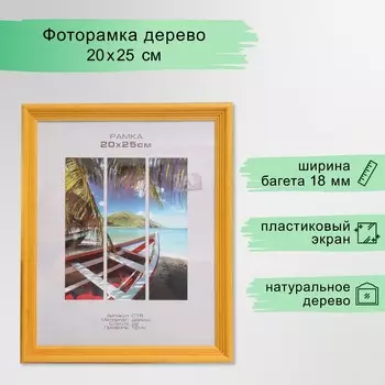 Фоторамка дерево