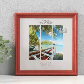 Фоторамка для фото 1818 см image art, austin, дерево, (пластиковый экран), красное дерево