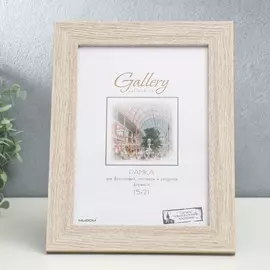 Фоторамка gallery 15х21 см, 651645-6, бежевый (пластиковый экран)