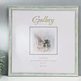 Фоторамка gallery 40х40 см, 642498-44, зелёный (пластиковый экран)