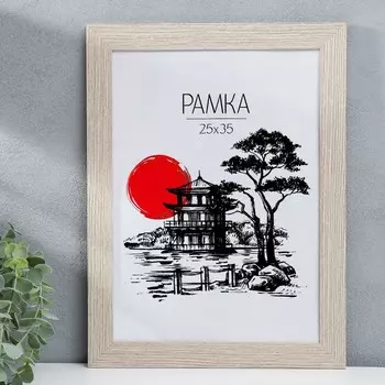 Фоторамка мдф 25х35 см