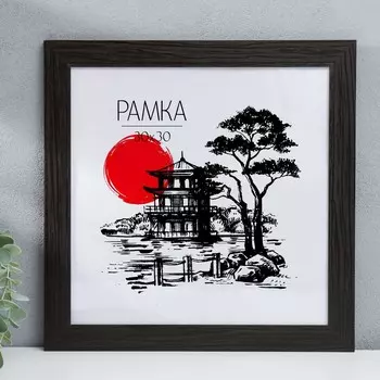 Фоторамка мдф 30х30 см