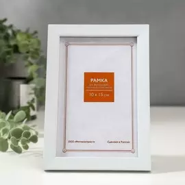 Фоторамка пластик 10х15 см 1481 белый