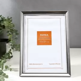 Фоторамка пластик 15х21 см 1562 серый