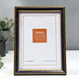 Фоторамка пластик 15х21 см бирюза (984)