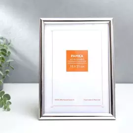 Фоторамка пластик 15х21 см серебро (112)