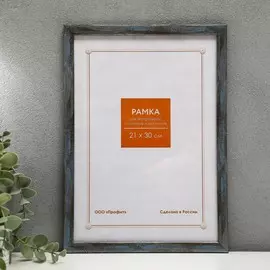 Фоторамка пластик 21х30 см 1451 серебро