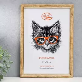 Фоторамка пластик 21х30 см, бежевый (пластиковый экран)