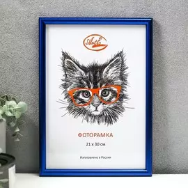 Фоторамка пластик 21х30 см, синий (пластиковый экран)