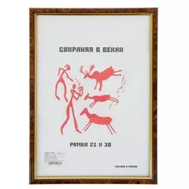 Фоторамка пластик 21х30 см темный орех (582)