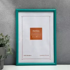 Фоторамка пластик 21х30 см зеленая (102)