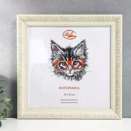 Фоторамка пластик 25х25 см, белый