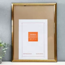 Фоторамка пластик 30х40 см золото (296)