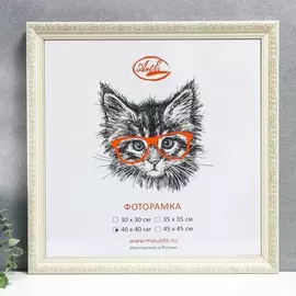 Фоторамка пластик 40х40 см, белый