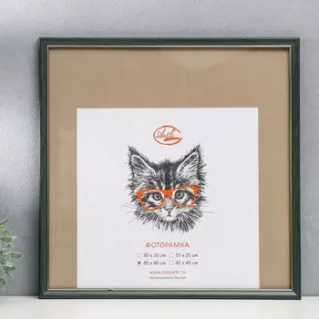 Фоторамка пластик 40х40 см, зеленый с золотом (пластиковый экран)