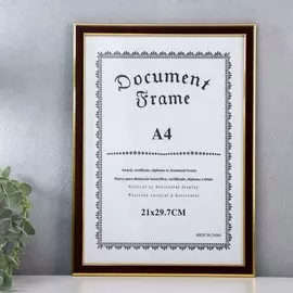 Фоторамка пластик формат а4