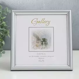 Фоторамка пластик gallery 15х15 см, 636421-3, серебро (пластиковый экран)
