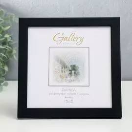 Фоторамка пластик gallery 15х15 см, 641877-3, чёрный (пластиковый экран)