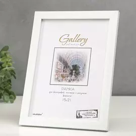 Фоторамка пластик gallery 15х21 см, 641801 белый