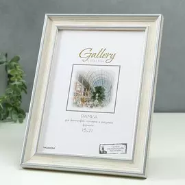 Фоторамка пластик gallery 15х21 см, 642468 бежевый (пластиковый экран)