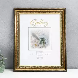 Фоторамка пластик gallery 20х25 см, золото (пластиковый экран)