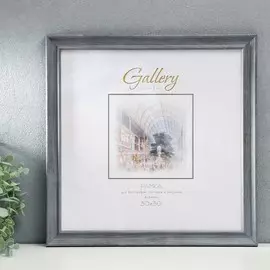 Фоторамка пластик gallery 30х30 см, 642445-33, серый (пластиковый экран)