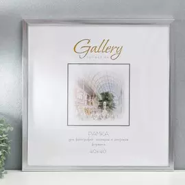 Фоторамка пластик gallery 40х40 см, 641822-44, серебро (пластиковый экран)