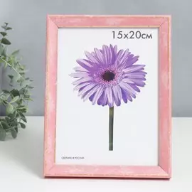 Фоторамка пластик viola 15х20 см розовая