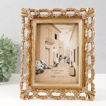 Фоторамка полистоун 13х18 см