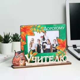 Фоторамка с буквами на деревянной подставке