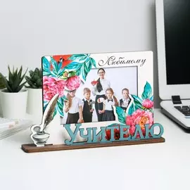 Фоторамка с буквами на деревянной подставке