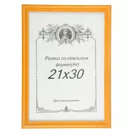 Фоторамка сосна клен 2/4 формат а4 21х30 см