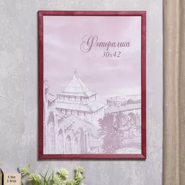 Фоторамка сосна с14 №1 вишня 30х42 см (пластиковый экран)