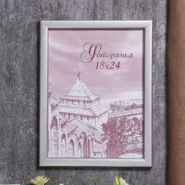 Фоторамка для фото 1824 см samoa, сосна, (пластиковый экран), серебро