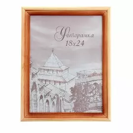 Фоторамка для фото 1824 см bountiful, сосна, (пластиковый экран)