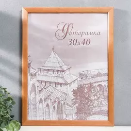 Фоторамка сосна с24 30х40 дуб (пластиковый экран)