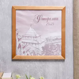 Фоторамка для фото 2525 см bridgeport, сосна, (пластиковый экран), дуб