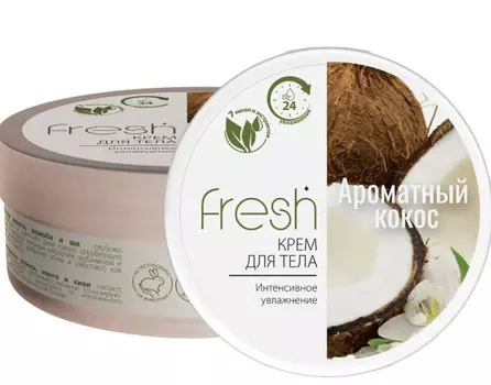 FRESH Крем для тела Интенсивное увлажнение Ароматный кокос 250г