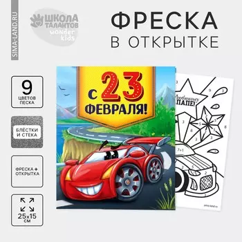 Фреска-открытка