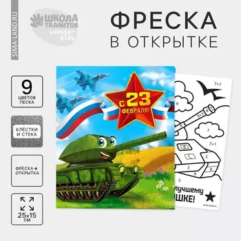 Фреска - открытка