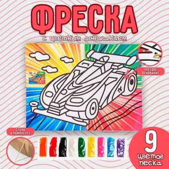 Фреска с цветным основанием