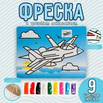 Фреска с цветным основанием