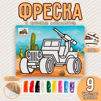 Фреска с цветным основанием