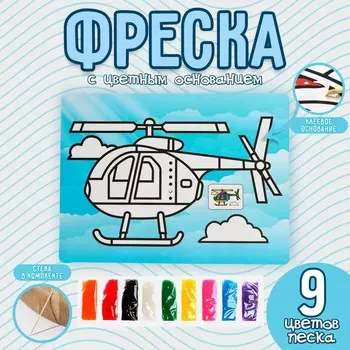 Фреска с цветным основанием