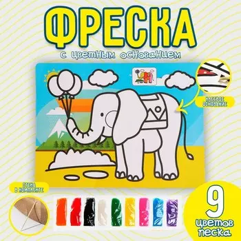 Фреска с цветным основанием