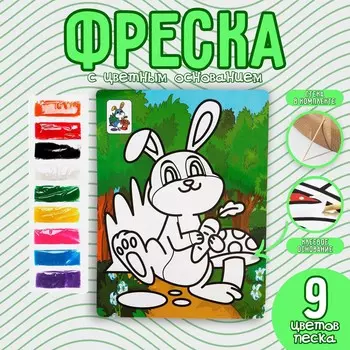 Фреска с цветным основанием