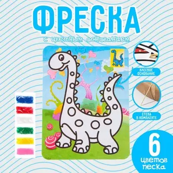 Фреска с цветным основанием