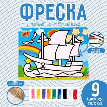 Фреска с цветным основанием