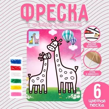 Фреска с цветным основанием