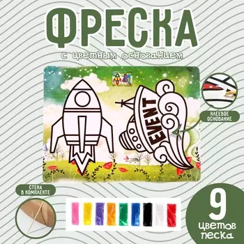 Фреска с цветным основанием